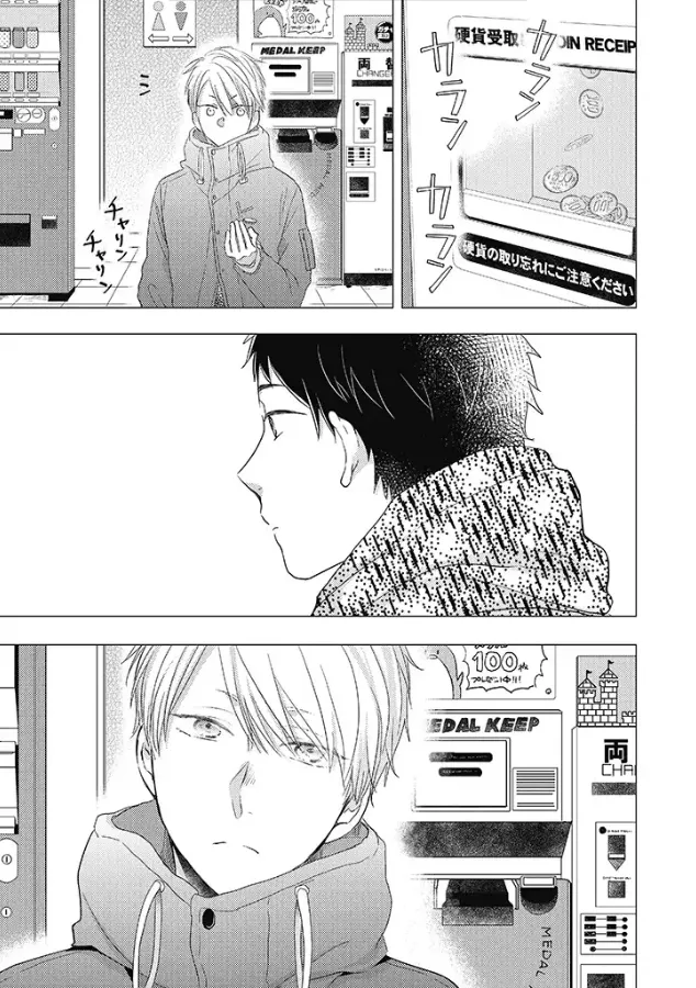 Read Otonari Complex chapter 28 image 11 on Lezhin
