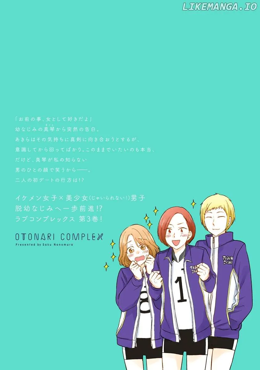Read Otonari Complex chapter 30.5 image 26 on Lezhin