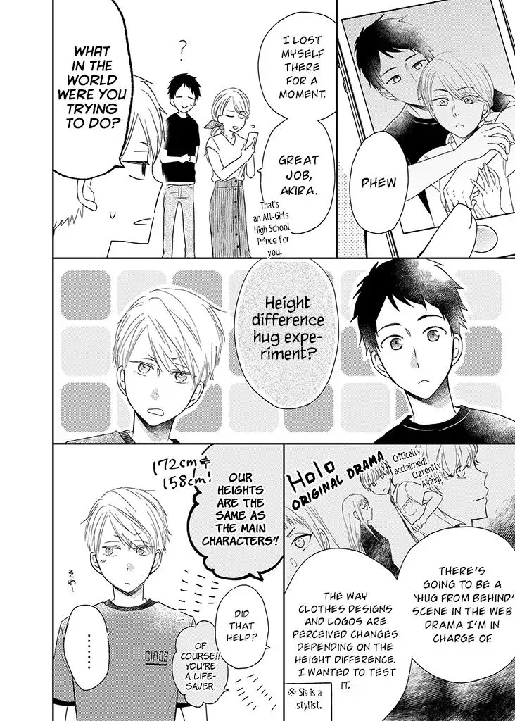 Read Otonari Complex chapter 32.5 image 2 on Lezhin