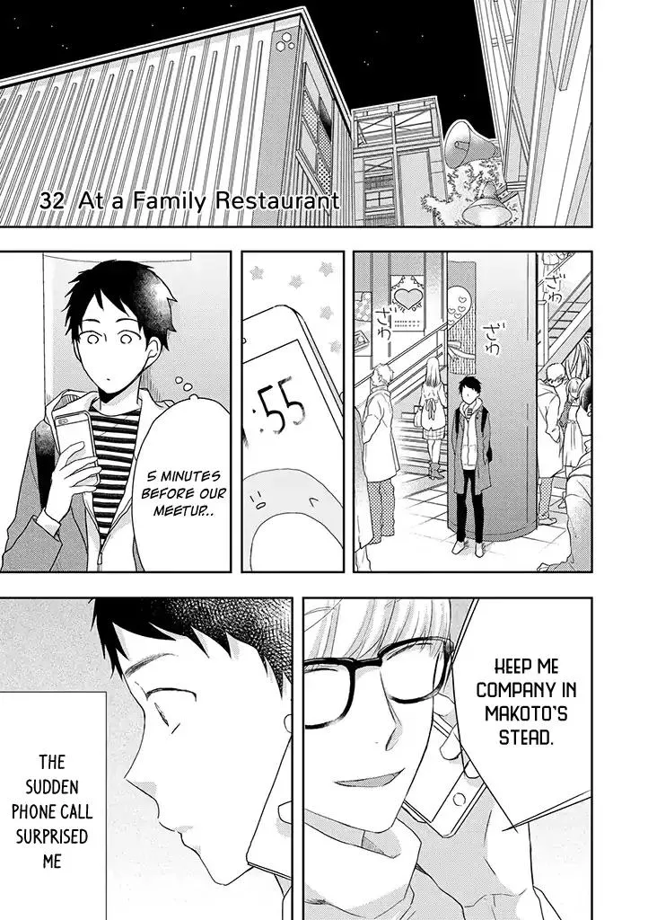 Read Otonari Complex chapter 32 image 1 on Lezhin