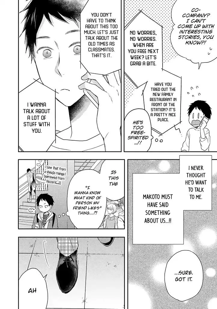 Read Otonari Complex chapter 32 image 2 on Lezhin