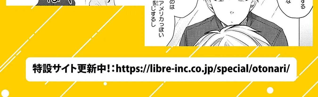 Read Otonari Complex chapter 38.1 image 32 on Lezhin