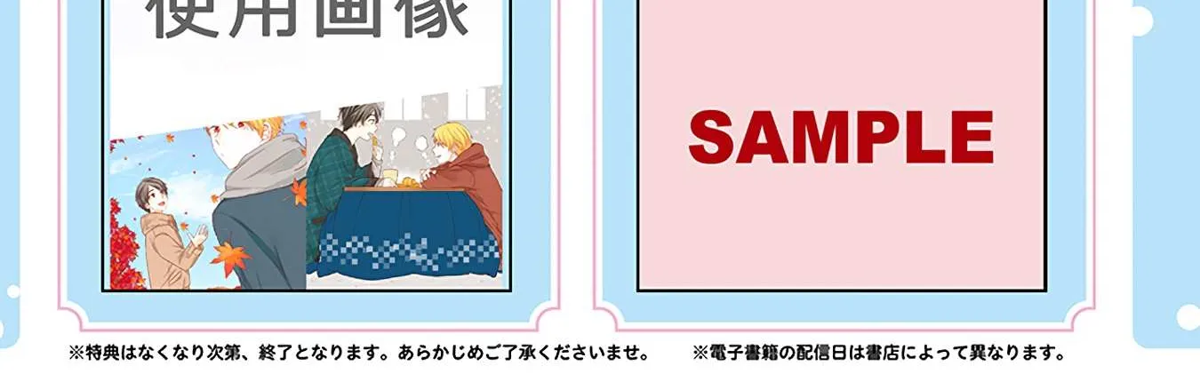 Read Otonari Complex chapter 38.1 image 34 on Lezhin