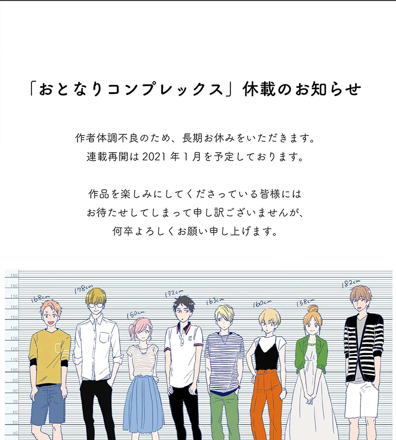 Read Otonari Complex chapter 38.2 image 32 on Lezhin