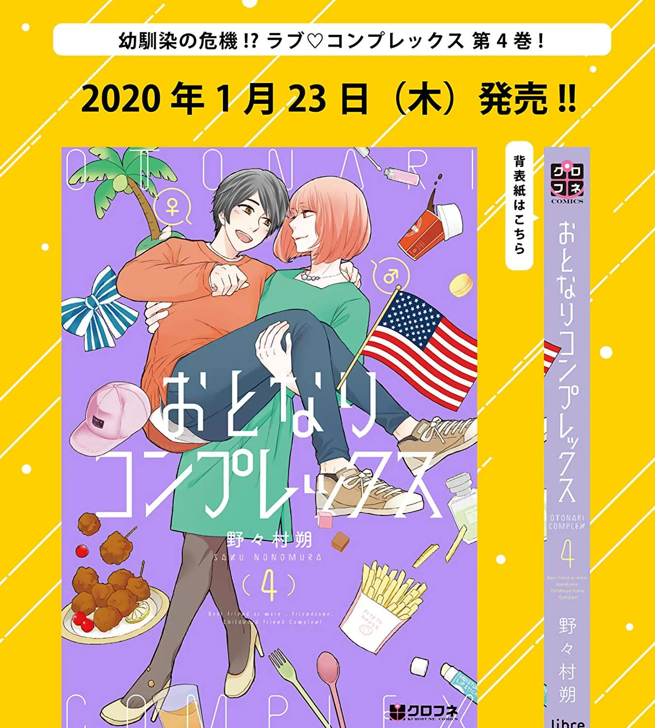 Read Otonari Complex chapter 38 image 28 on Lezhin