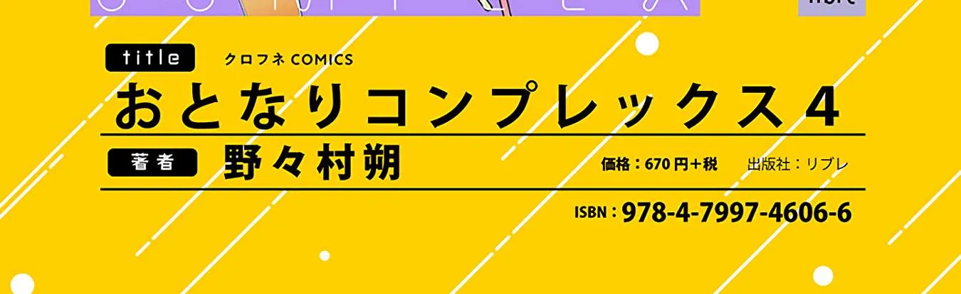 Read Otonari Complex chapter 38 image 29 on Lezhin