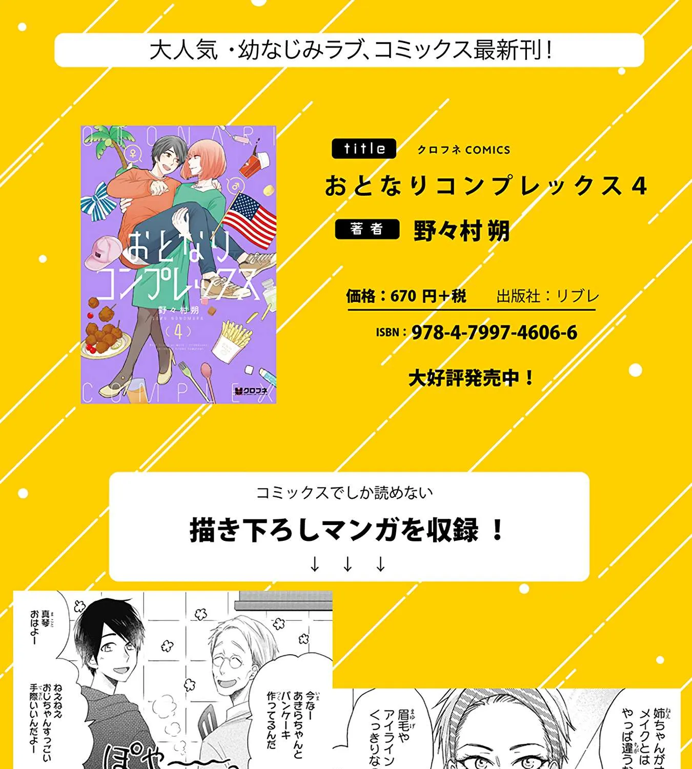 Read Otonari Complex chapter 38 image 30 on Lezhin