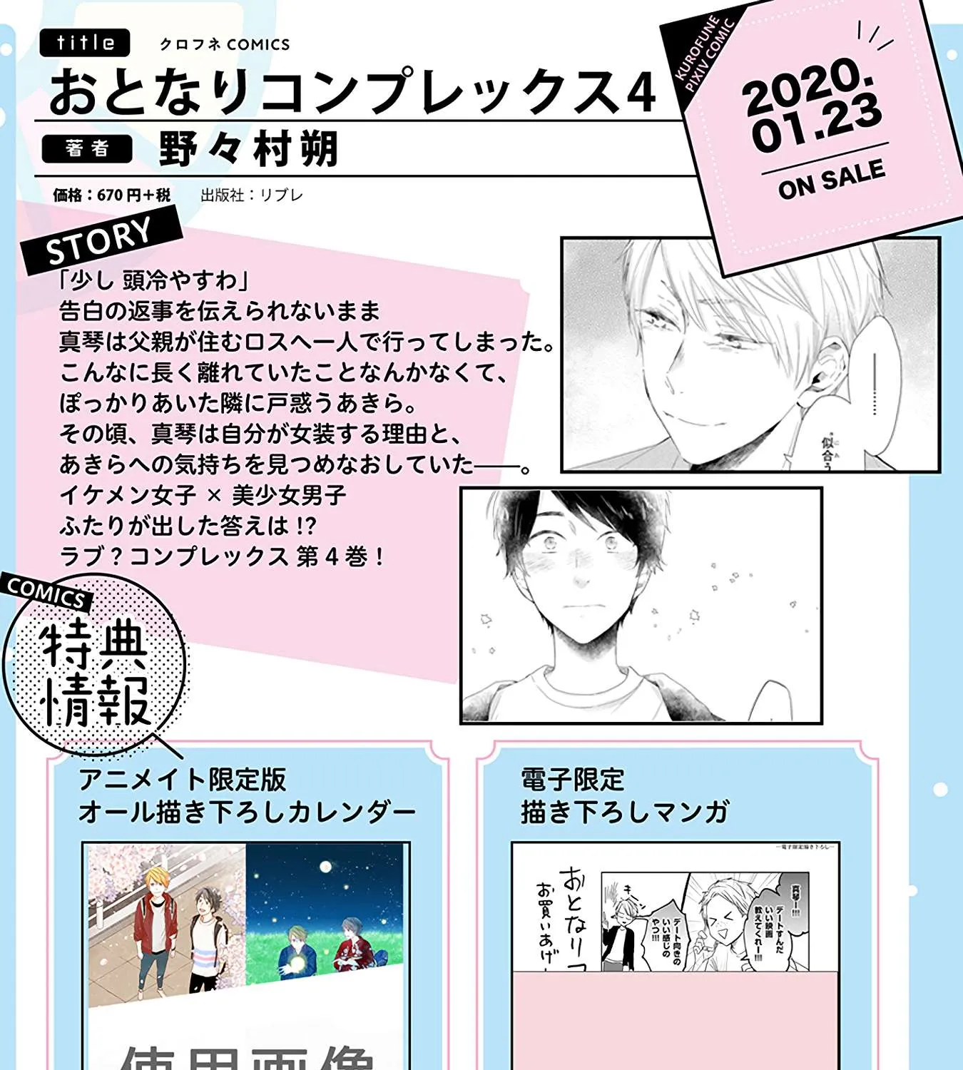Read Otonari Complex chapter 38 image 32 on Lezhin