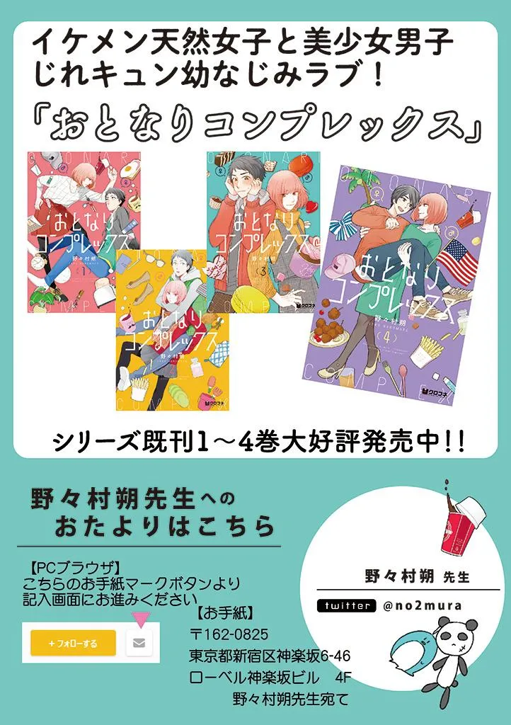 Read Otonari Complex chapter 39 image 24 on Lezhin