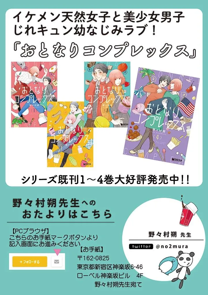 Read Otonari Complex chapter 40 image 27 on Lezhin