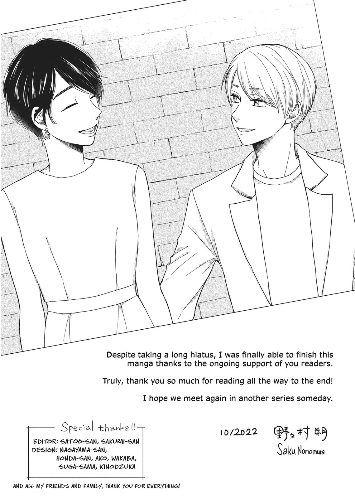 Read Otonari Complex chapter 46.1 image 6 on Lezhin