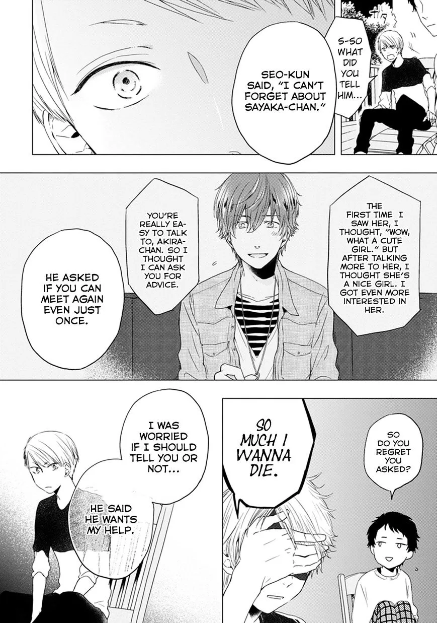 Read Otonari Complex chapter 5 image 6 on Lezhin
