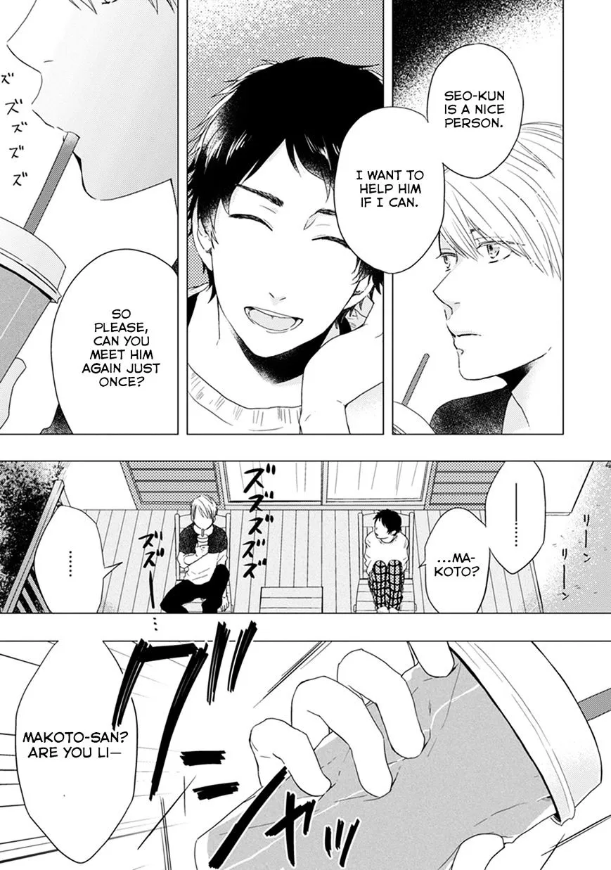 Read Otonari Complex chapter 5 image 7 on Lezhin
