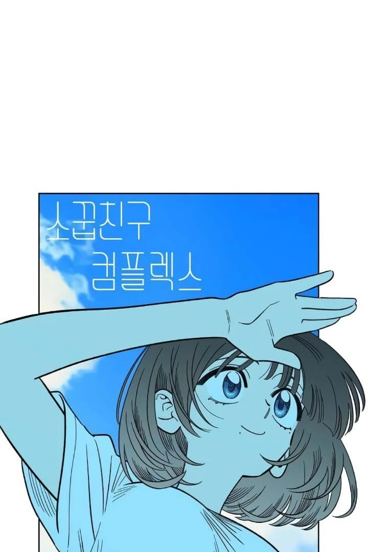 Read Otonari Complex chapter 56 image 47 on Lezhin