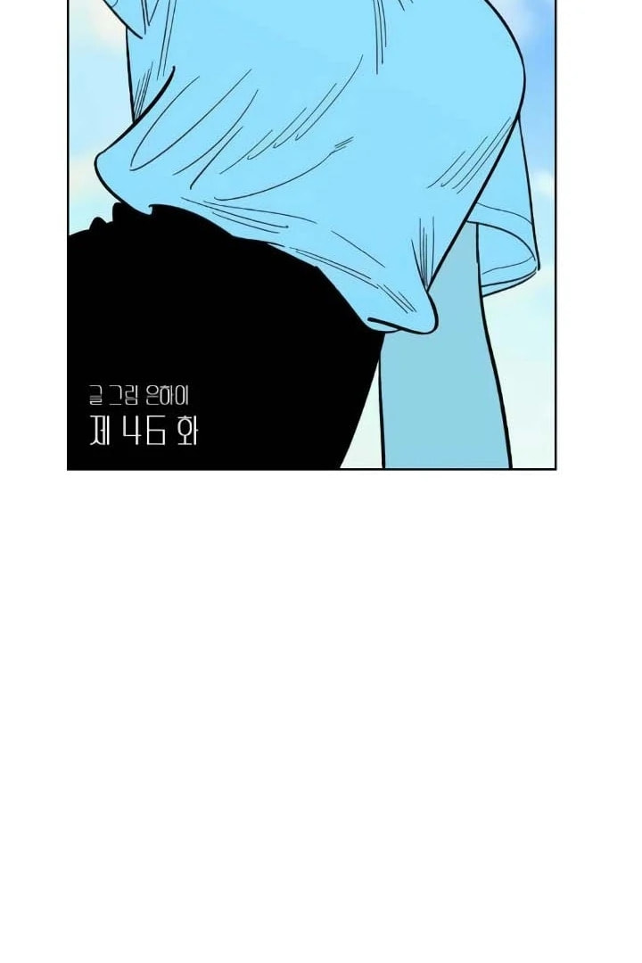 Read Otonari Complex chapter 56 image 48 on Lezhin