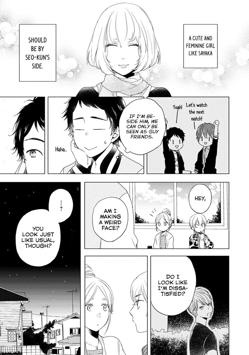 Read Otonari Complex chapter 6 image 5 on Lezhin