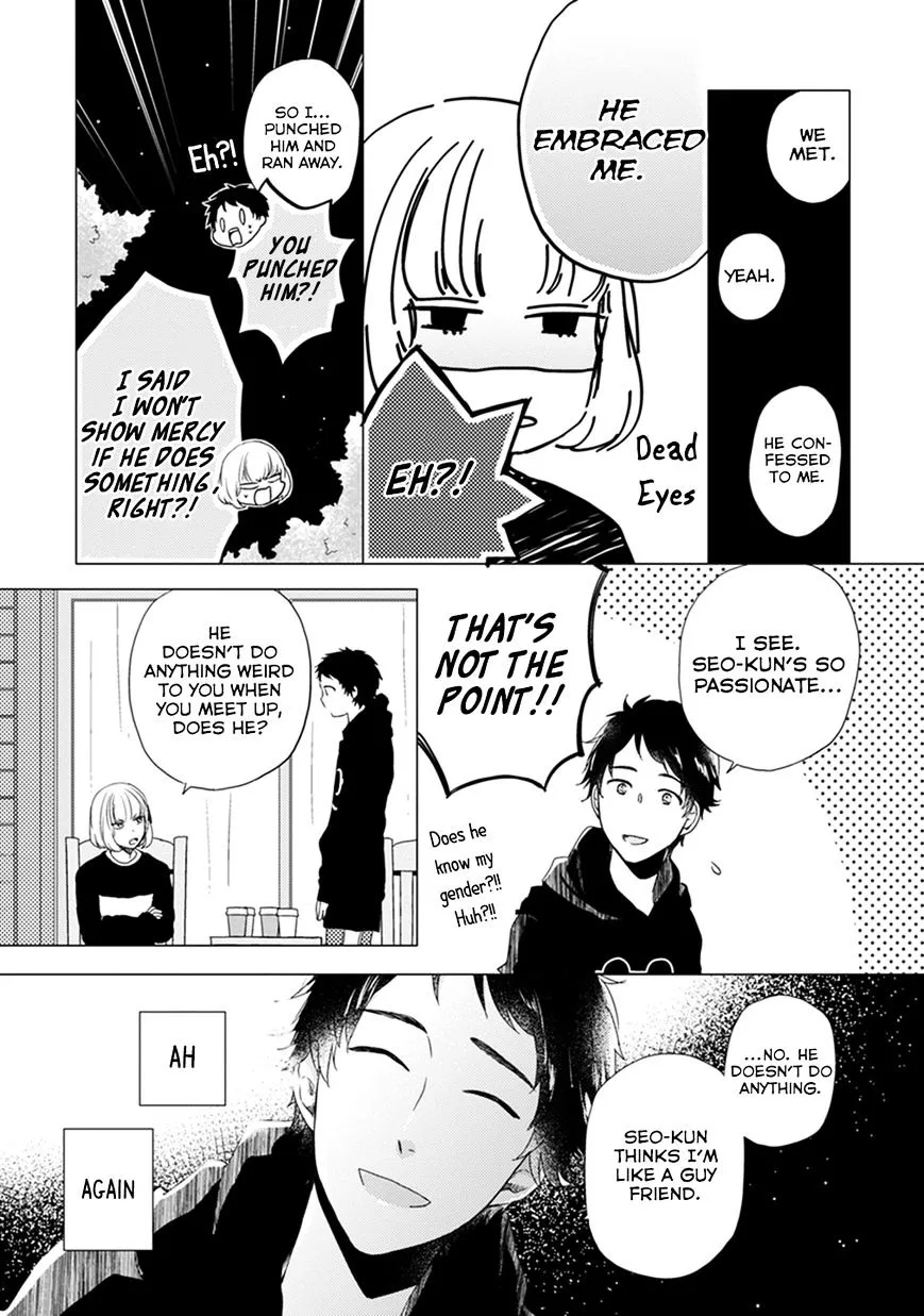 Read Otonari Complex chapter 6 image 7 on Lezhin