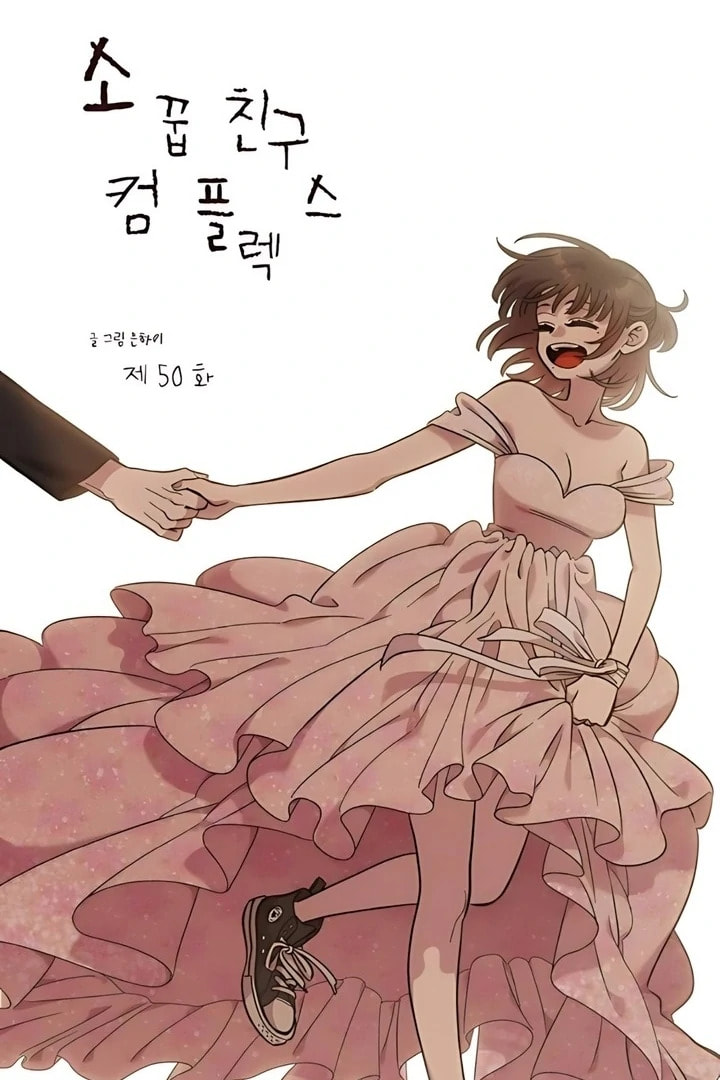 Read Otonari Complex chapter 60 image 46 on Lezhin