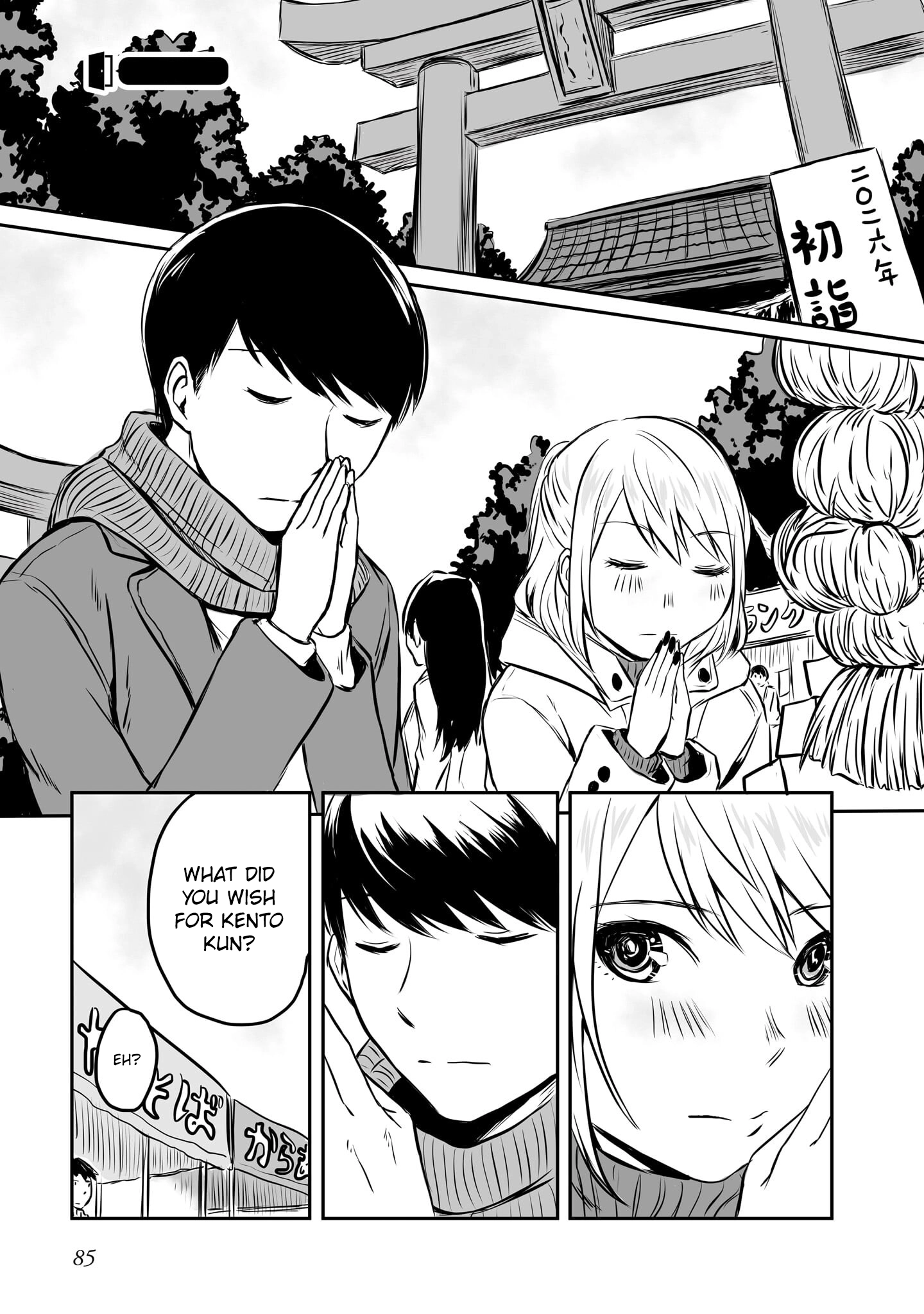 Otonari no Oneesan ni Arekore sareru Manga Chapter 44 page 2 - 