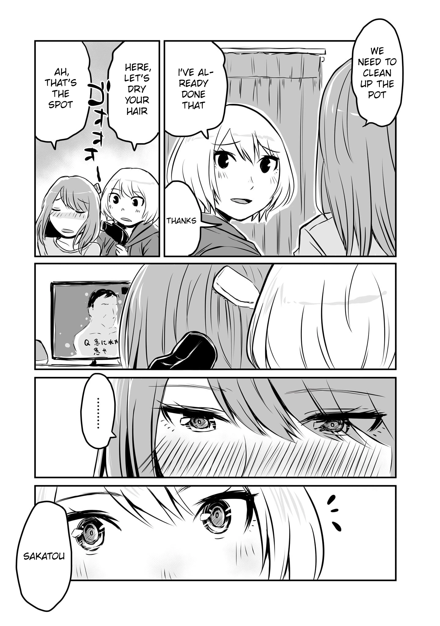 Otonari no Oneesan ni Arekore sareru Manga Chapter 48.5 page 5 - 