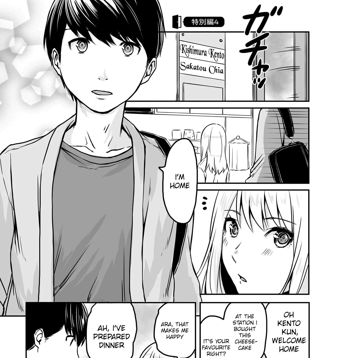 Otonari no Oneesan ni Arekore sareru Manga Chapter 56.6 page 5 - 