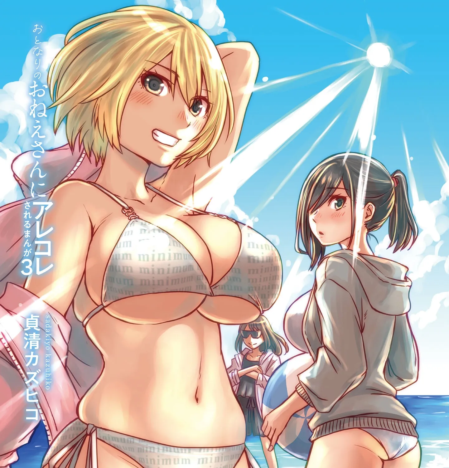 Otonari no Oneesan ni Arekore sareru Manga Chapter 57 page 5 - 
