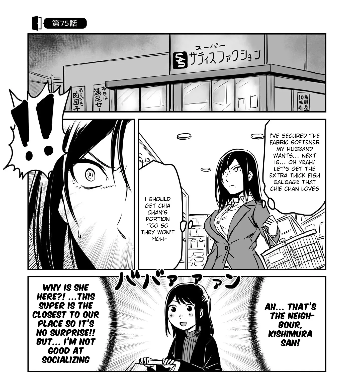Otonari no Oneesan ni Arekore sareru Manga Chapter 75 page 3 - 