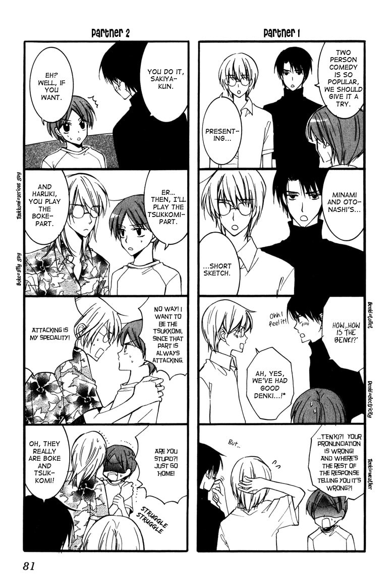 Read Otonosama Gorangyou chapter 6 image 33 on Lezhin