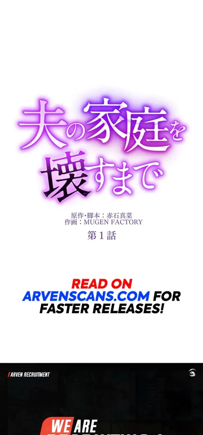 Otto no Katei wo Kowasu Made Chapter 1 page 81 - 