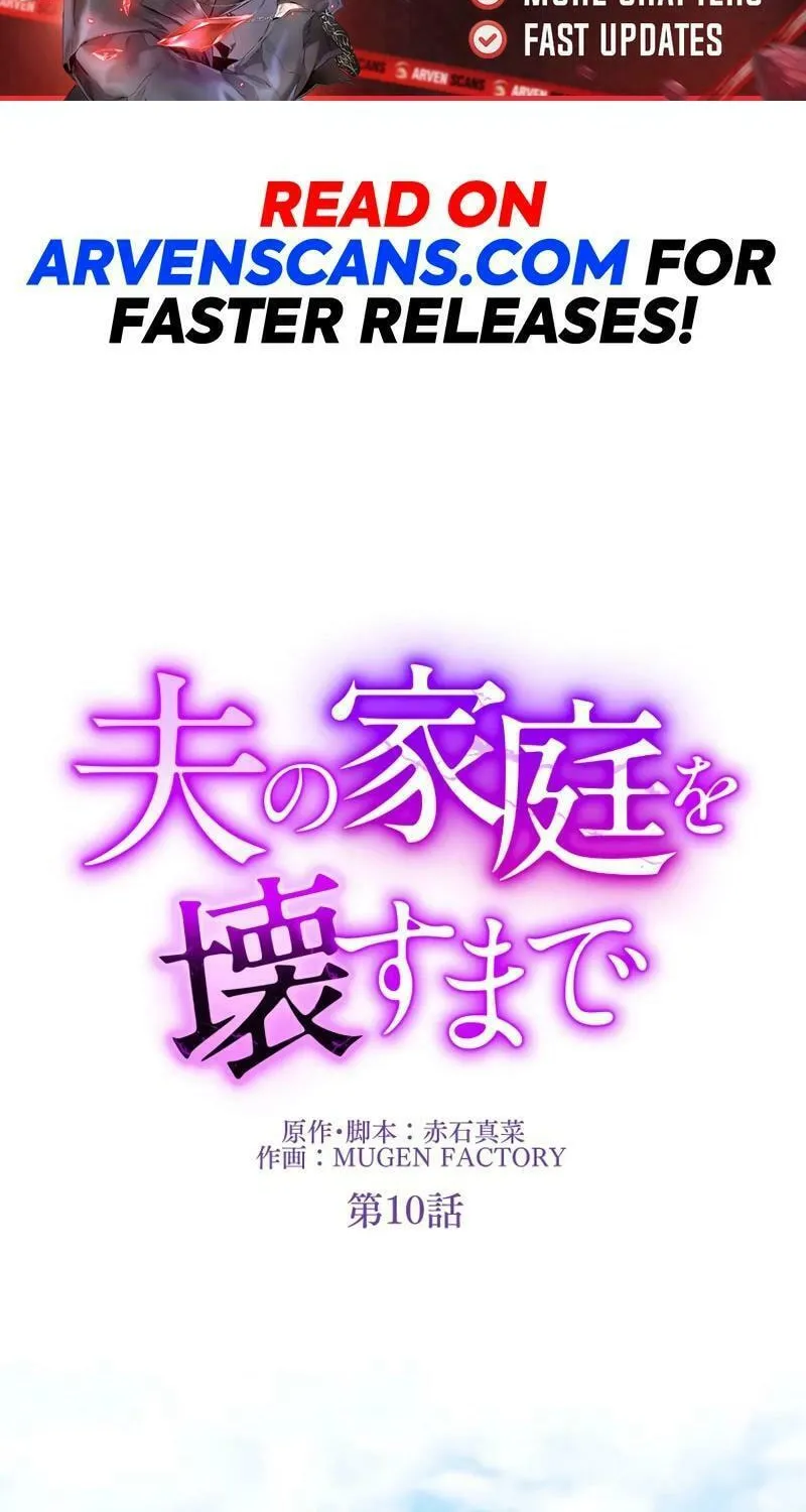 Otto no Katei wo Kowasu Made Chapter 10 page 2 - 