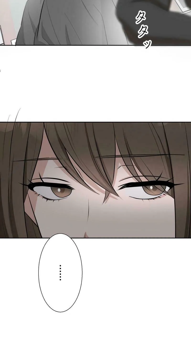 Otto no Katei wo Kowasu Made Chapter 10 page 35 - 