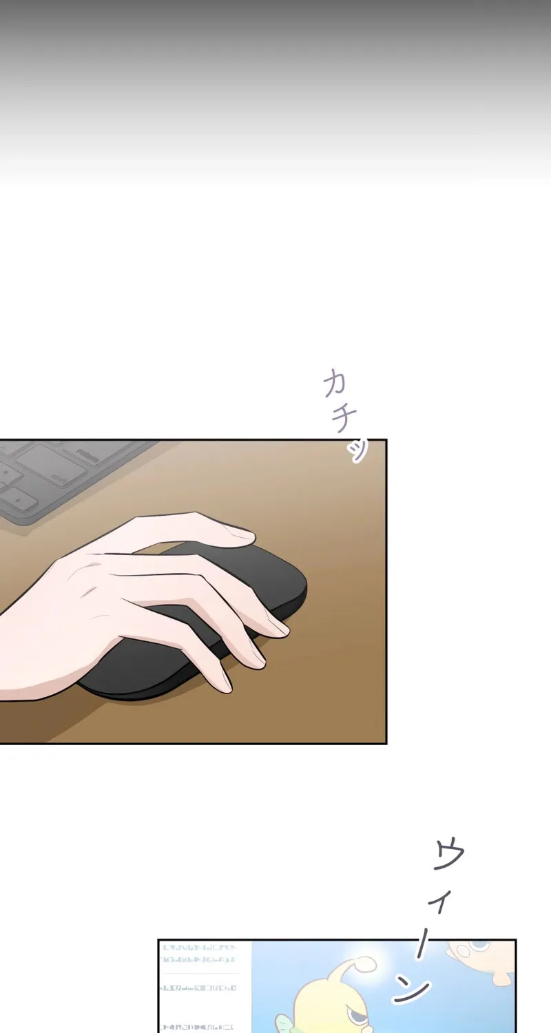 Otto no Katei wo Kowasu Made Chapter 11 page 67 - 
