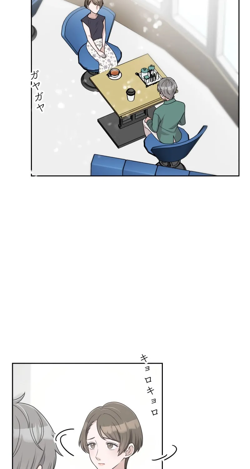 Otto no Katei wo Kowasu Made Chapter 12 page 14 - 