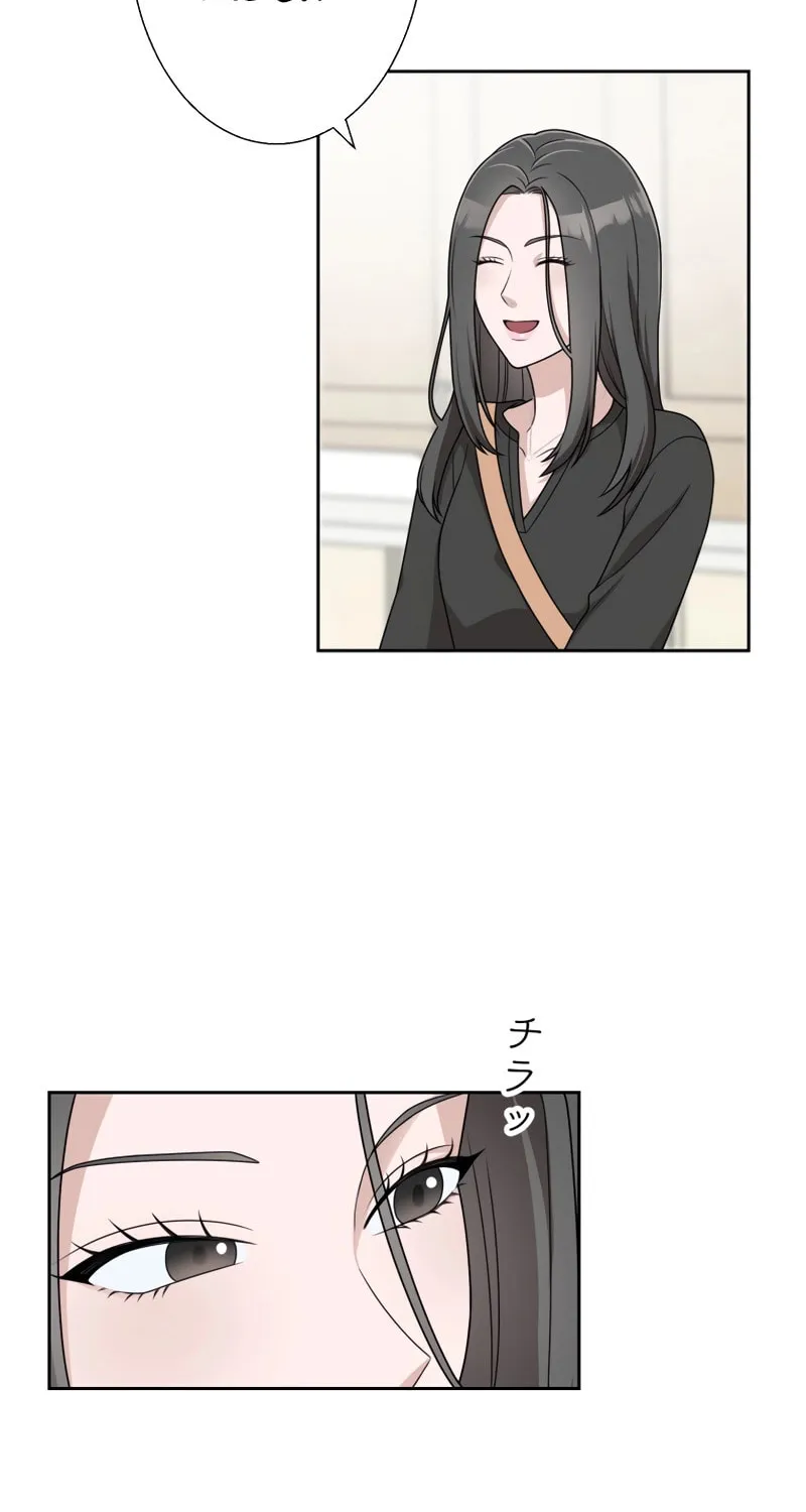 Otto no Katei wo Kowasu Made Chapter 12 page 24 - 