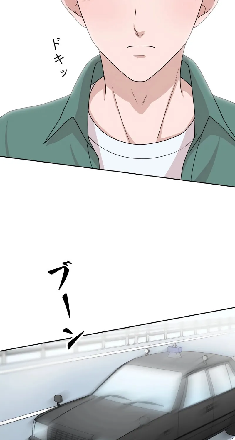 Otto no Katei wo Kowasu Made Chapter 12 page 48 - 