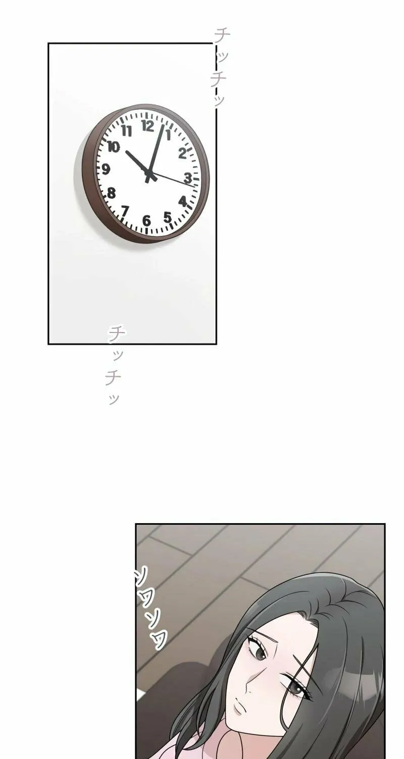 Otto no Katei wo Kowasu Made Chapter 14 page 23 - 