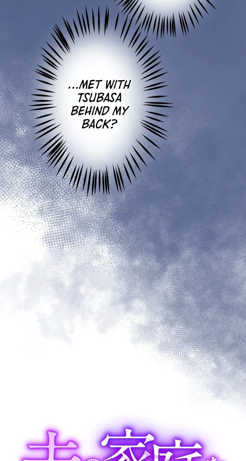 Otto no Katei wo Kowasu Made Chapter 15 page 20 - 