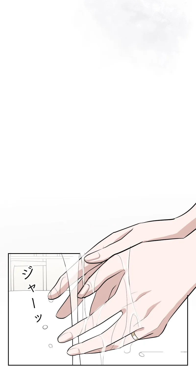 Otto no Katei wo Kowasu Made Chapter 15 page 40 - 