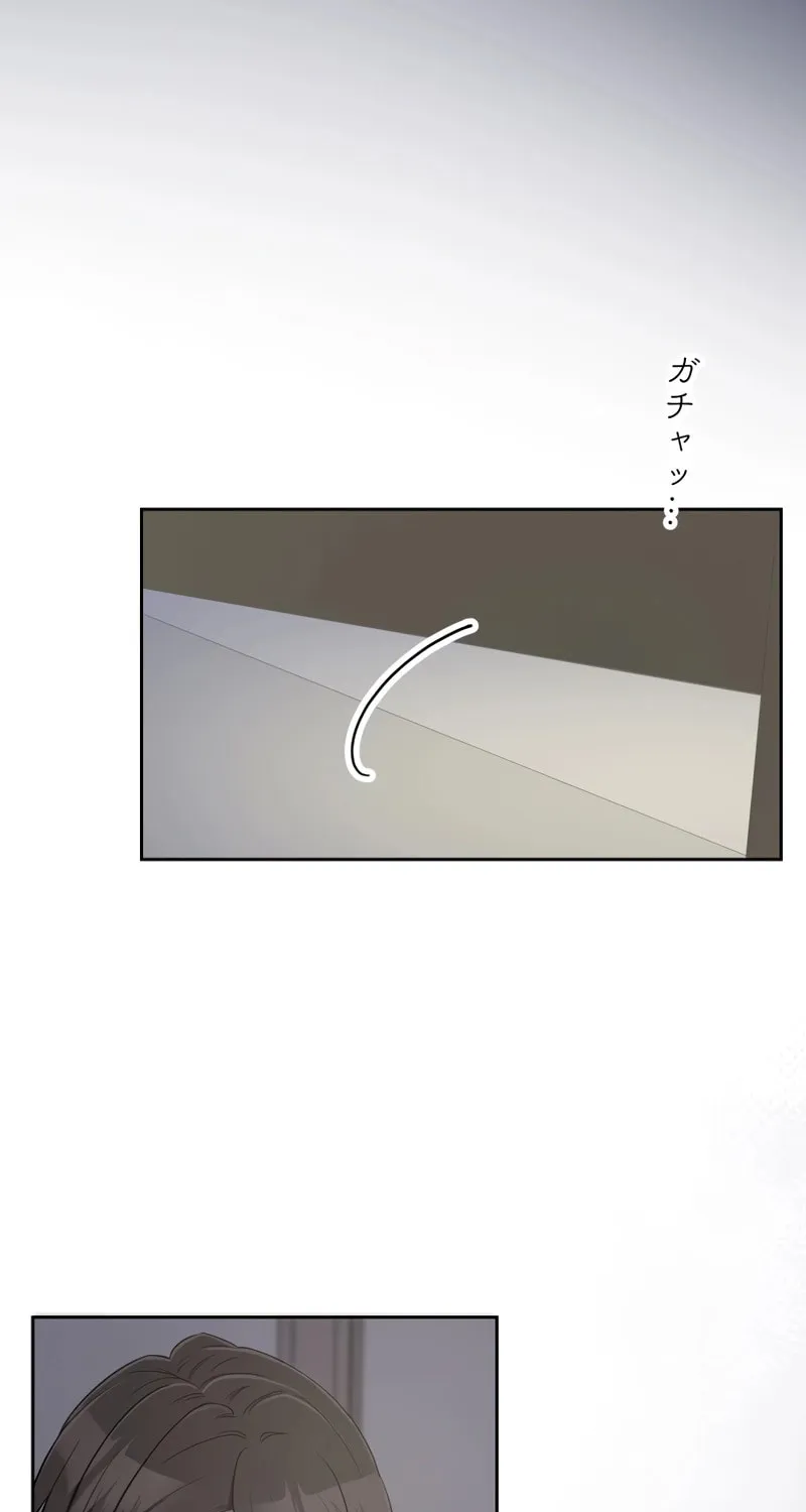 Otto no Katei wo Kowasu Made Chapter 15 page 79 - 