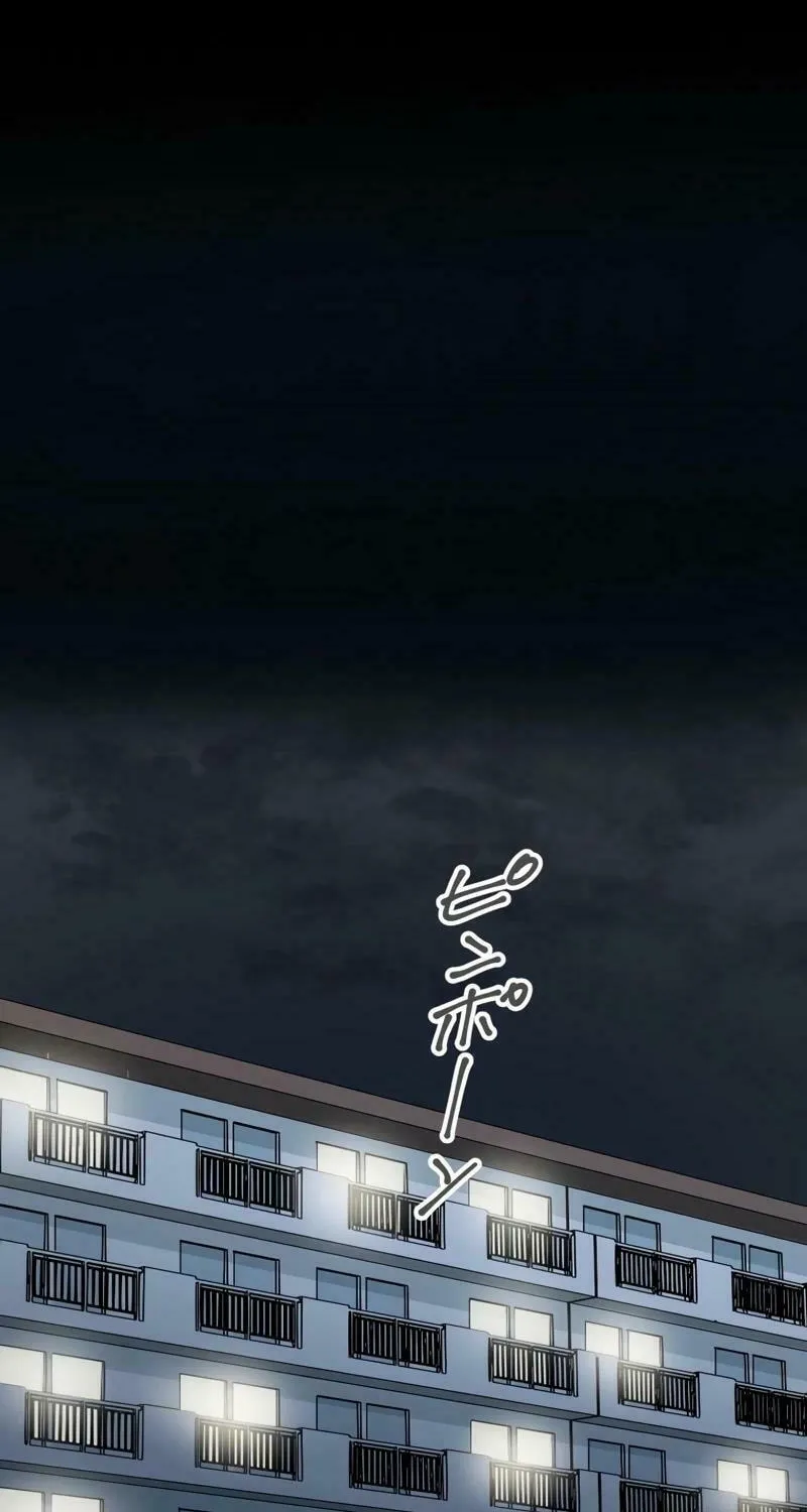 Otto no Katei wo Kowasu Made Chapter 17 page 46 - 