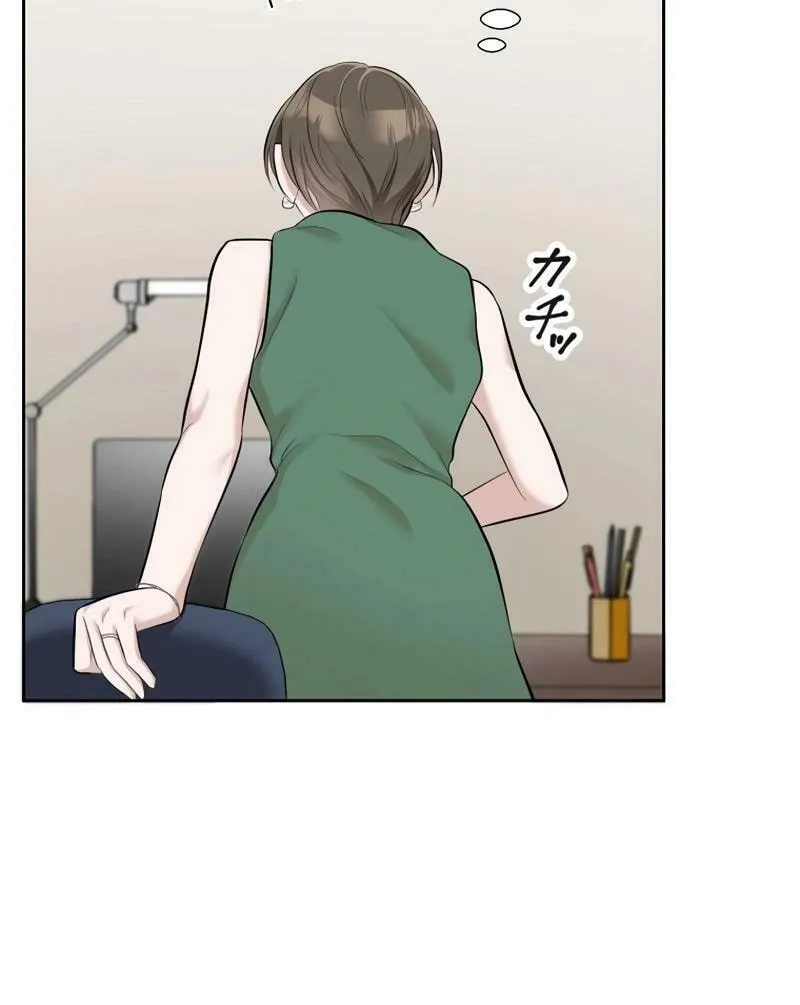Otto no Katei wo Kowasu Made Chapter 17 page 75 - 