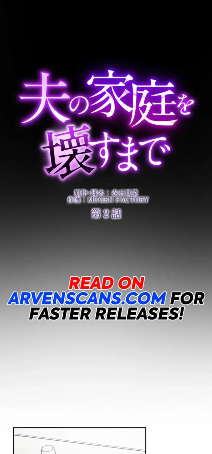 Otto no Katei wo Kowasu Made Chapter 2 page 4 - 