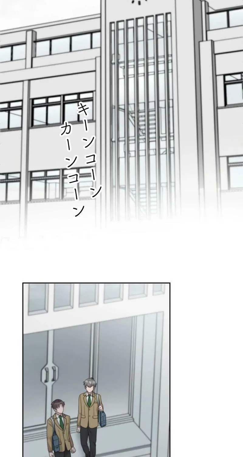 Otto no Katei wo Kowasu Made Chapter 20 page 56 - 