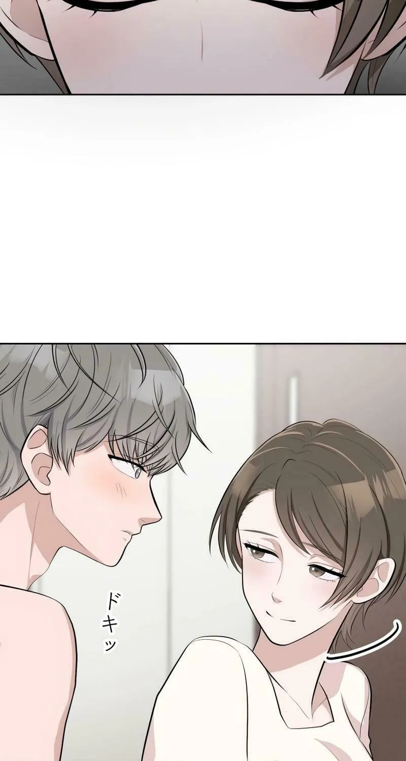 Otto no Katei wo Kowasu Made Chapter 21 page 27 - 