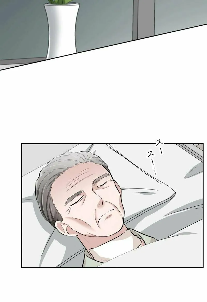 Otto no Katei wo Kowasu Made Chapter 21 page 50 - 