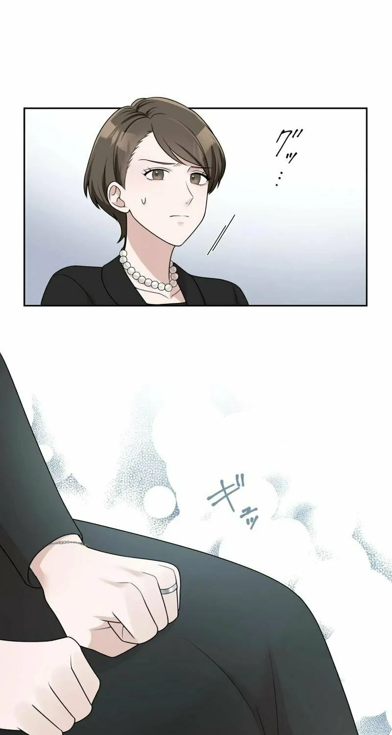 Otto no Katei wo Kowasu Made Chapter 22 page 19 - 