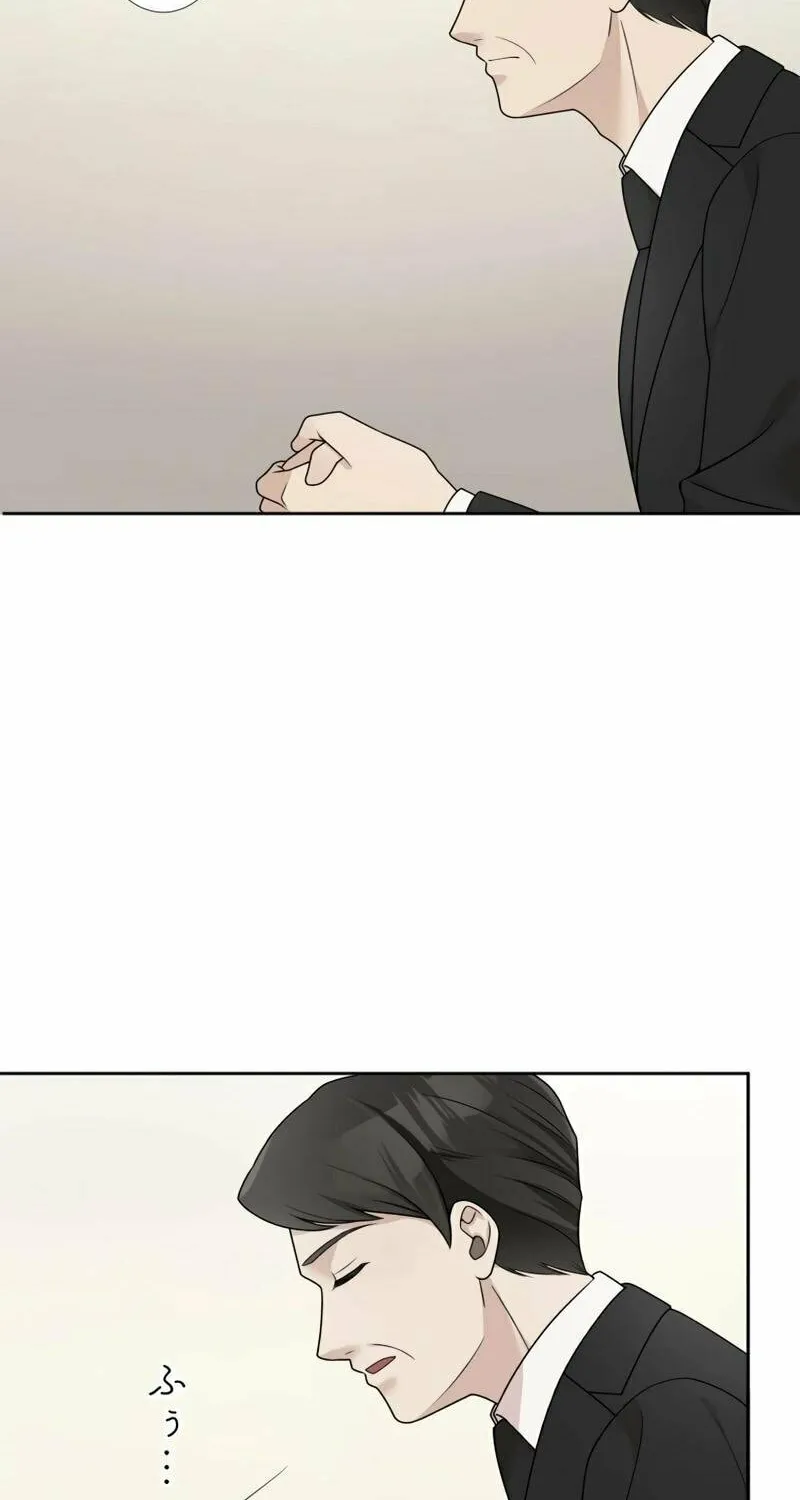 Otto no Katei wo Kowasu Made Chapter 22 page 22 - 