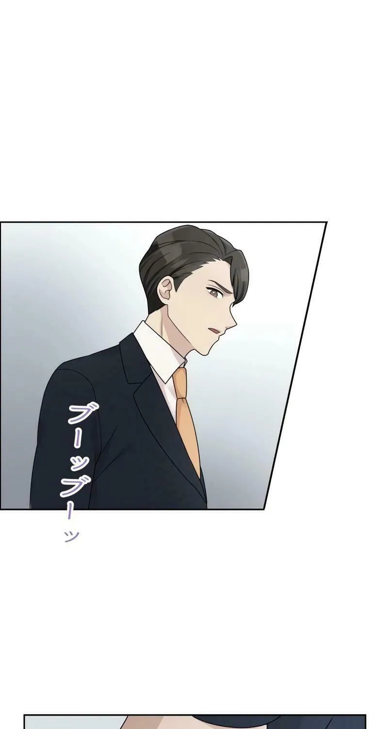 Otto no Katei wo Kowasu Made Chapter 22 page 48 - 