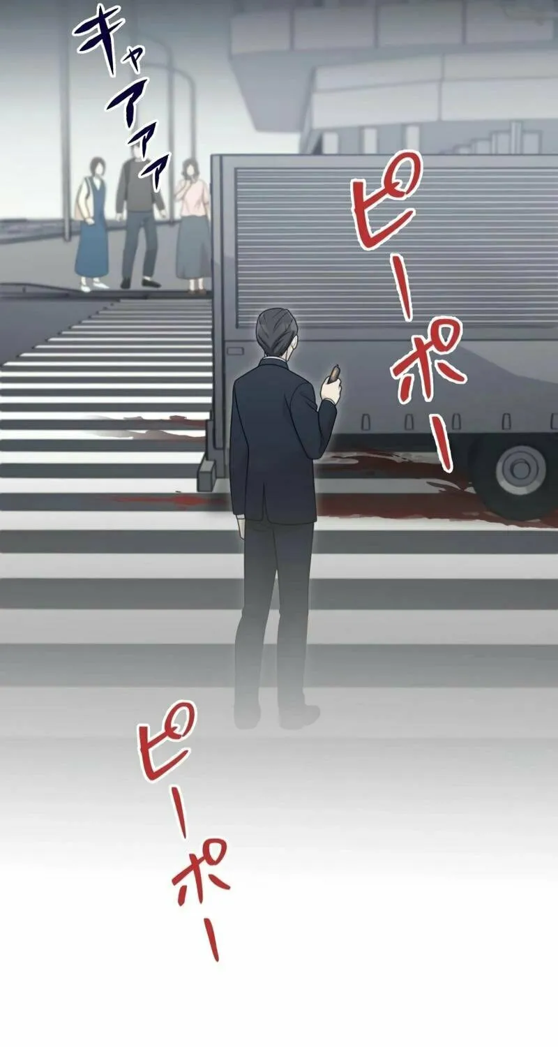 Otto no Katei wo Kowasu Made Chapter 22 page 56 - 
