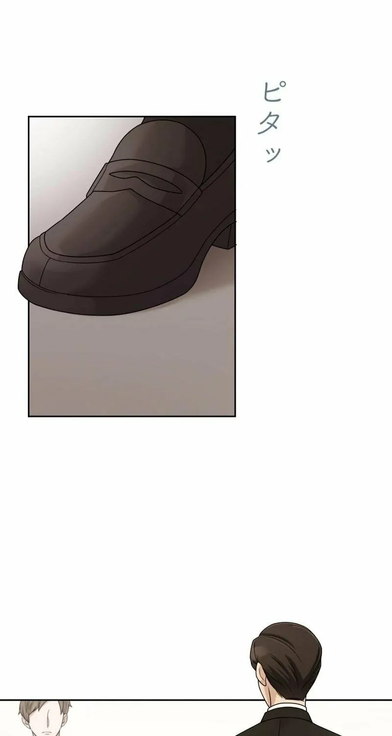 Otto no Katei wo Kowasu Made Chapter 22 page 74 - 